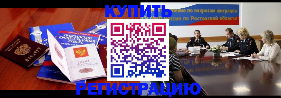 прописка 2025 в Клинцах