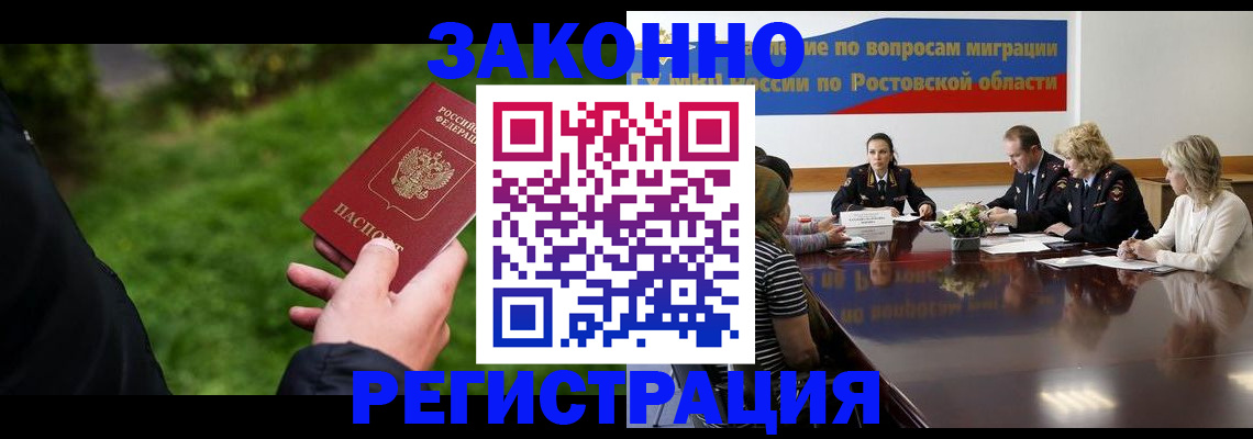 прописка ребенка в Клинцах